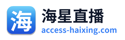 海星直播
